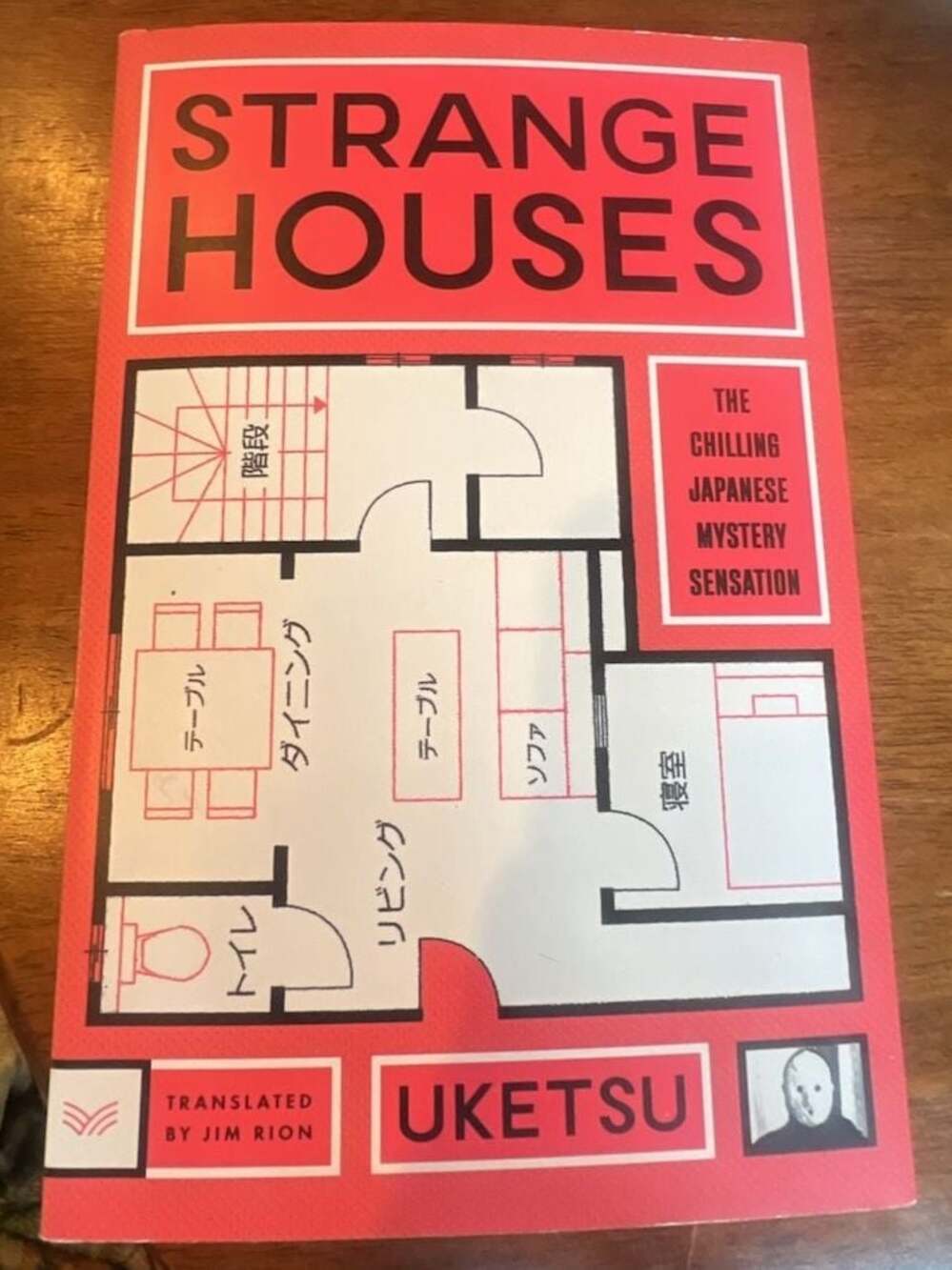 Strange Houses by Uketsu (Paperback Book)
